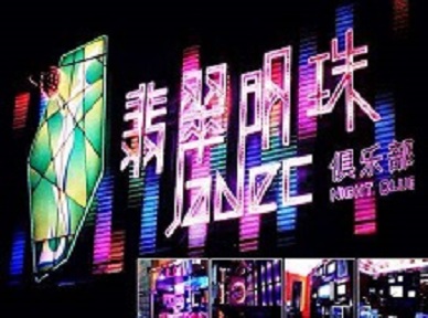 栖霞哪里荤的KTV陪酒女漂亮多-翡翠明珠KTV好玩会所体验